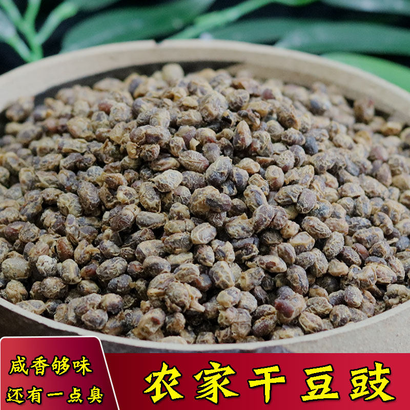 湖南黄豆豉干豆豉湘西地方特产农家臭豆豉干豆食非贵州四川500克