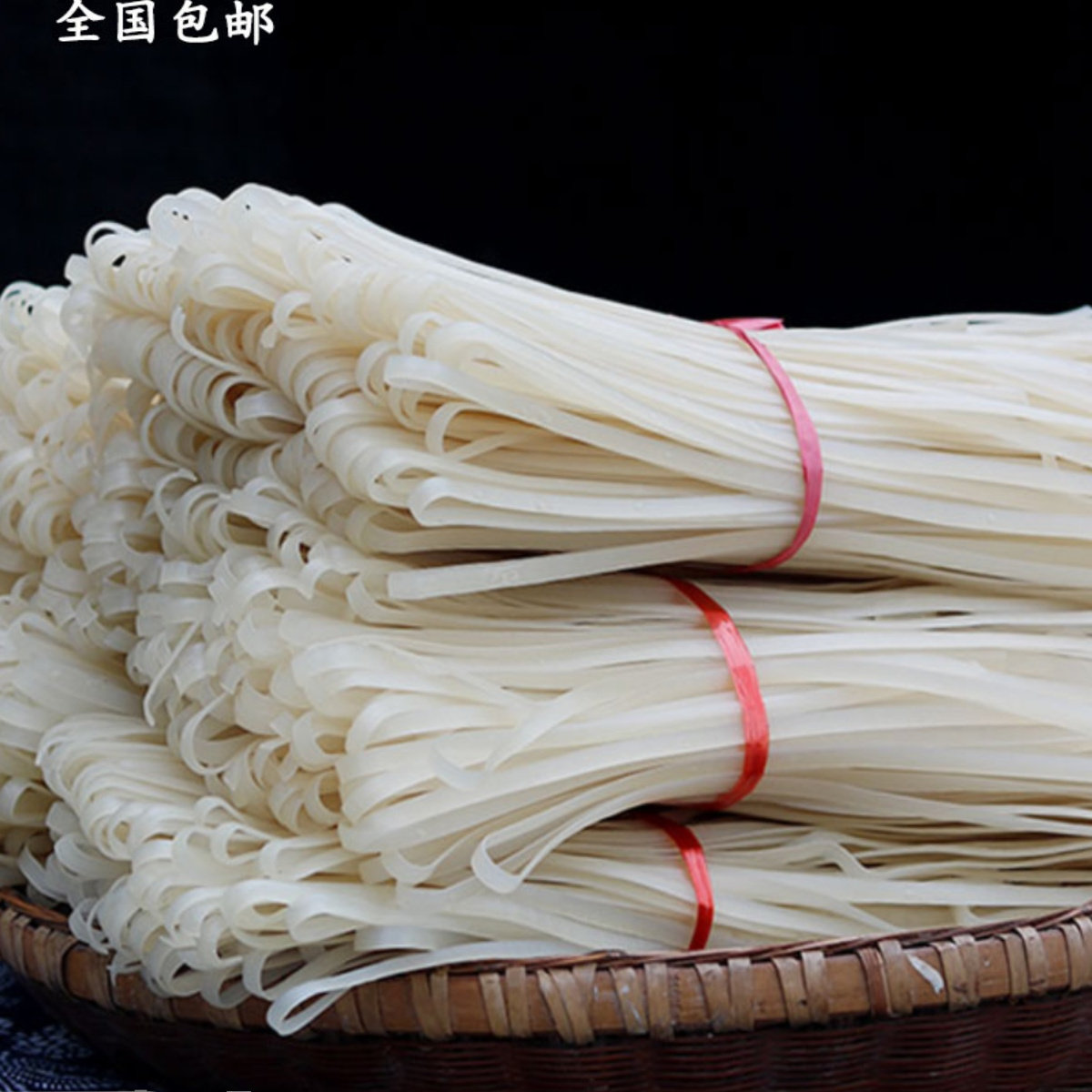 米粉湖南干粉条湘西宽粉扁粉手工图片