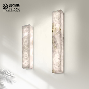 普帝斯云石卧室床头壁灯长条形法式轻奢客厅背景墙走廊玄关楼梯灯