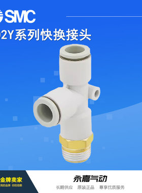 原装正品快换接头KQ2Y04 KQ2Y06-M5A/01AS/02AS/03AS全新快插