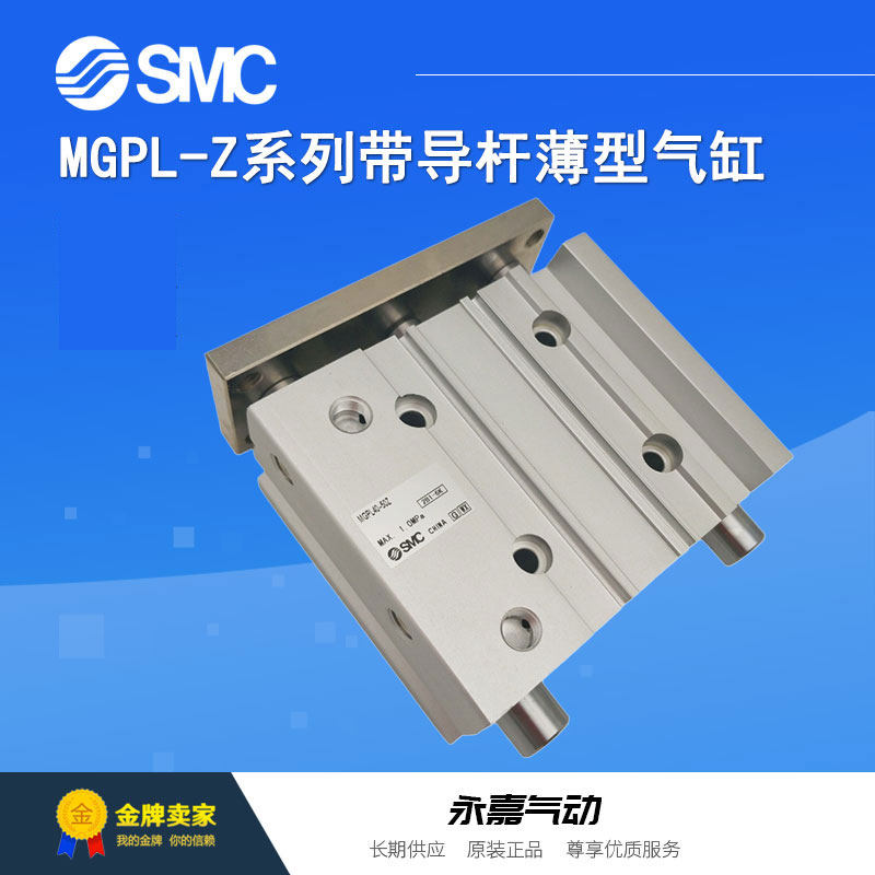 SMC全新原装薄型气缸带导杆型