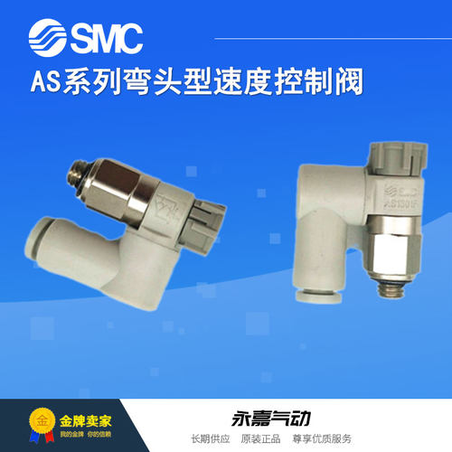 SMC带快换接头速度控制阀原装