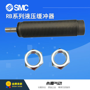 0806 2015S全新 SMC原装 RBC0805 1411 1412 1007 缓冲器RB 1006