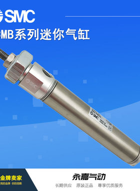 SMC原装迷你气缸NCMB075-0200/0250/106-0050S/0100S/0200/0400S