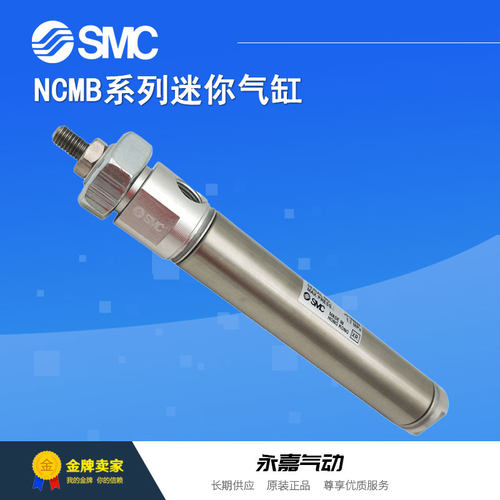 SMC原装迷你气缸NCMB044-0150/056-0050/075-0050S/0100/0100C