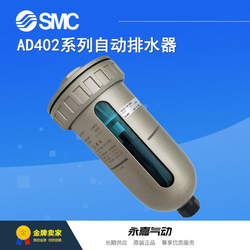 SMC自动排水器过滤器原装正品