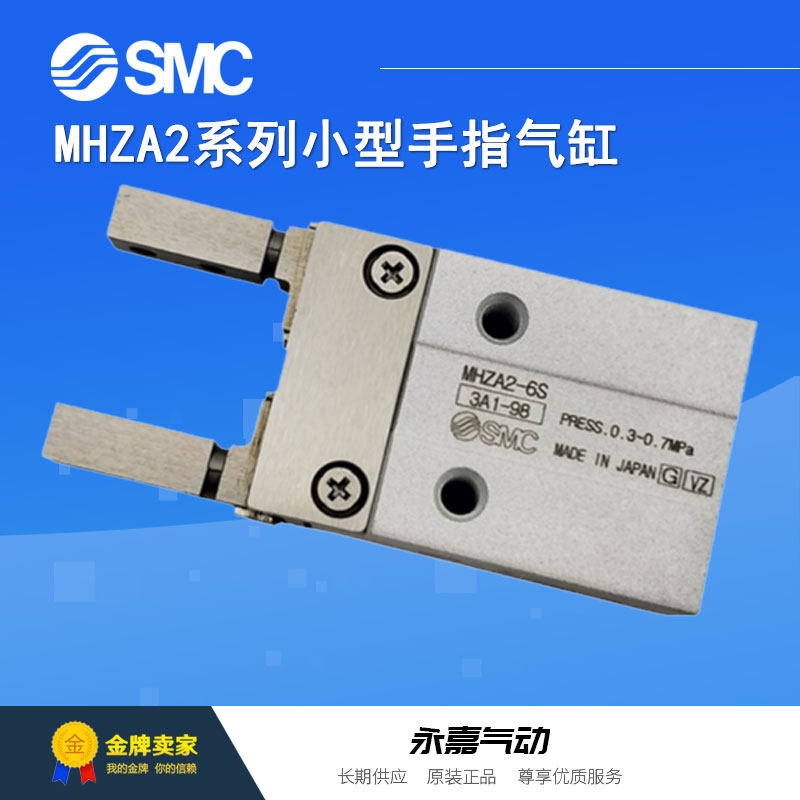 SMC平行开闭型手指气缸原装正品