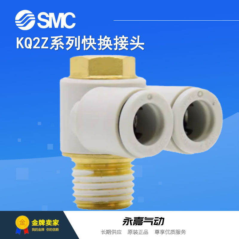 SMC双管万向弯头全新原装正品