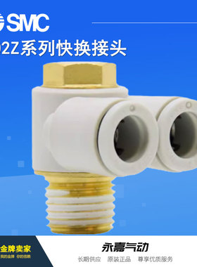 原装正品快速接头KQ2Z04 KQ2Z06 KQ2Z08-M5A/01AS/02AS/03AS快插