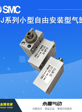 原装自由安装型气缸CDUJB6/CUJB6-25D/30D/DM/4S/6S/8S/10S/SM