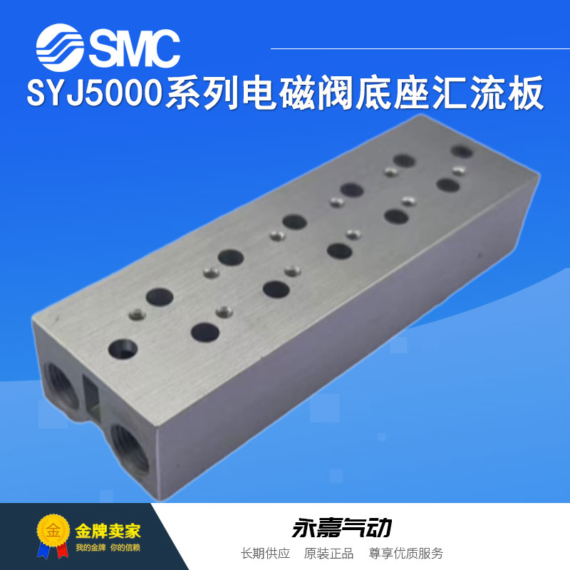 SMC直接配管型集装式5通电磁阀