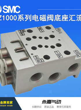 SMC原装汇流板VV5QZ15-02C6C/02M5C/03C4C/05C6C/06C4C/06C6C全新