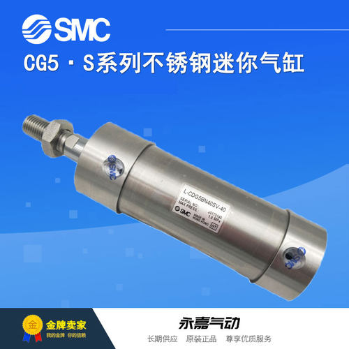 SMC原装不锈钢迷你气缸CDG5BN80SR-60 CDG5BN80SR-70 125全新订购