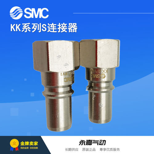 SMC外螺纹型气管接头原装正品
