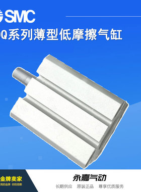 SMC原装低摩擦气缸MQQTB16-10D/15D/20D/30/35/40/50D/60D/DM薄型