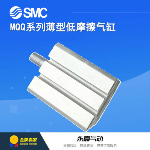 SMC薄型气缸全新原装正品