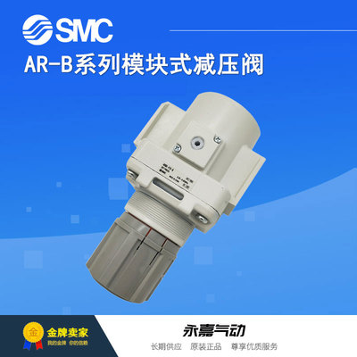 SMC模块式减压阀全新原装正品