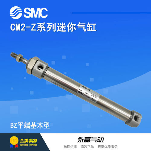 SMC原装迷你气缸CDM2BZ20-25Z/AZ