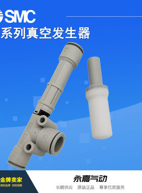 SMC真空发生器ZH10DSA/DLA-06-06-08 06-01-08NS 01-01-01N原装