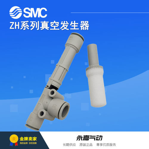 SMC直接配管型真空发生器原装