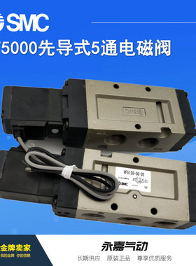 SMC原装电磁阀VF5420-3GB-03/4GB/5GB/6GB/DZB-03五通三位中泄式