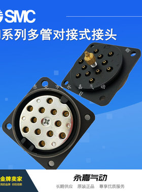 日本原装多管接头DM12P/DM12S/DM12-04N/06N/04NU/06NU/C1/C2全新