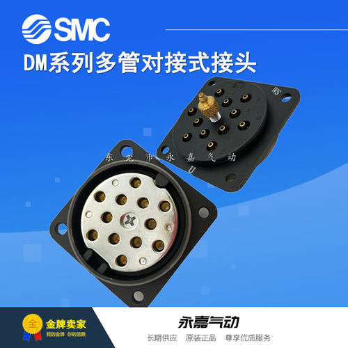 SMC多管接头全新原装正品