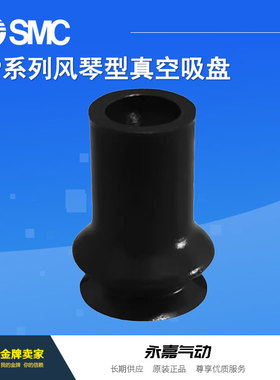 SMC原装真空吸盘ZP06BF/BGN/BGS/BN/BS/BU/UFUGN/UGS/UN/USUU-X11