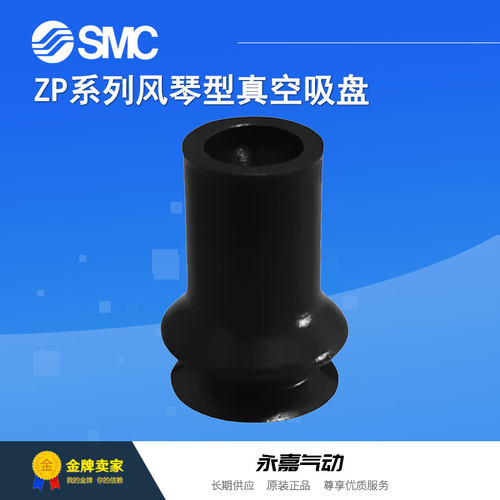 SMC真空吸盘全新原装正品