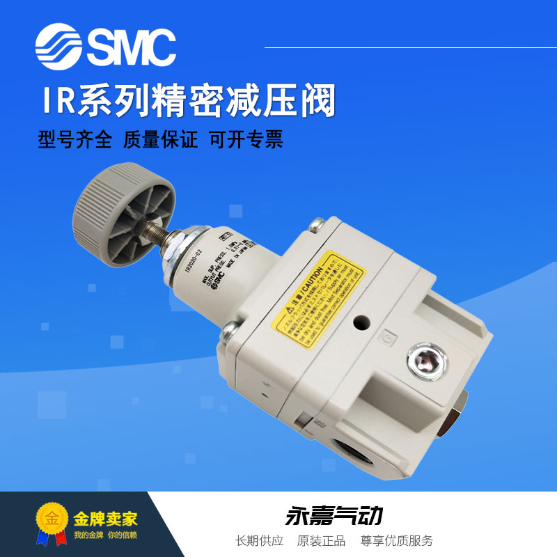 SMC精密减压阀全新原装正品