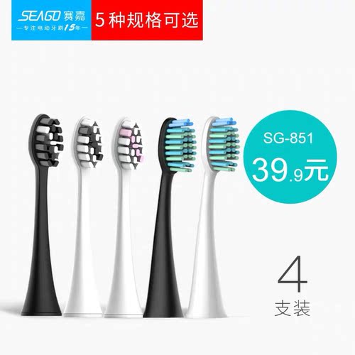 seago声波亮白软毛-85牙刷