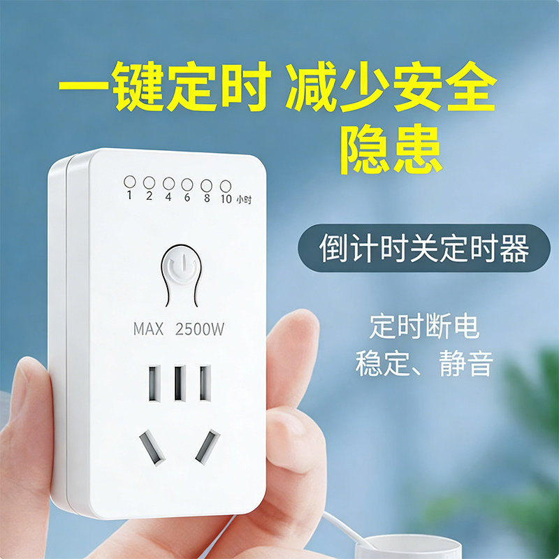 定时器开关插座电动电瓶车充电倒计时自动断电控制机械式智能220v