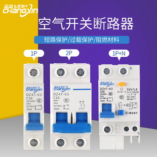 空气开关小型63a家用电闸总闸断路器220v空开2p空调32a