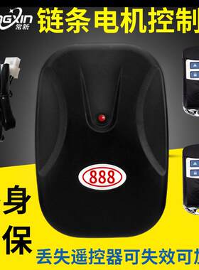 【直播间】卷帘门控制器电动车库升降卷闸门远程遥控外挂电机自动