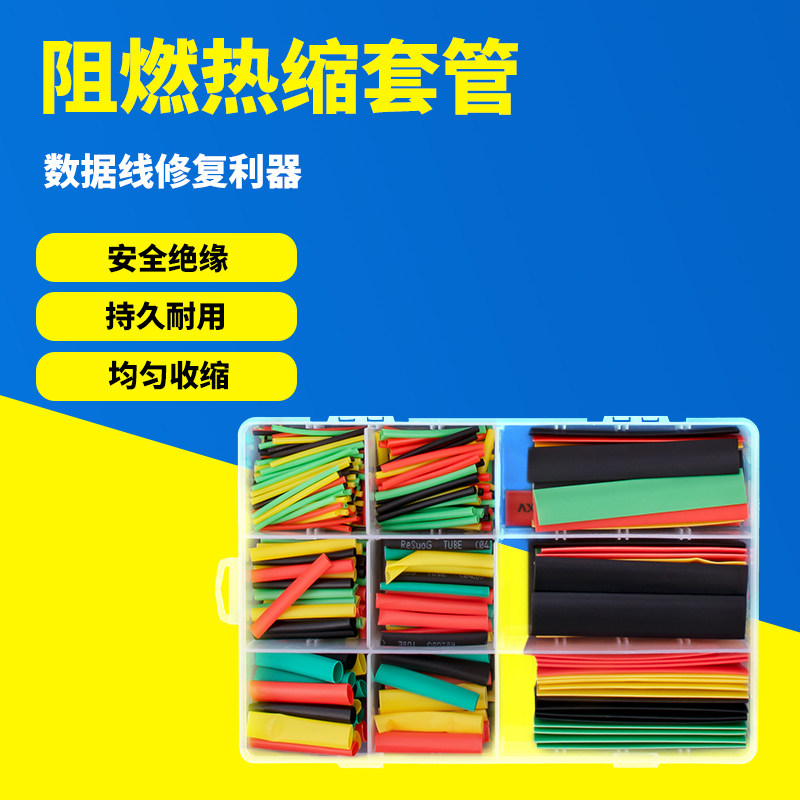 热缩管绝缘套管加厚电线接头保护套充电数据线修复收缩热熔防水软