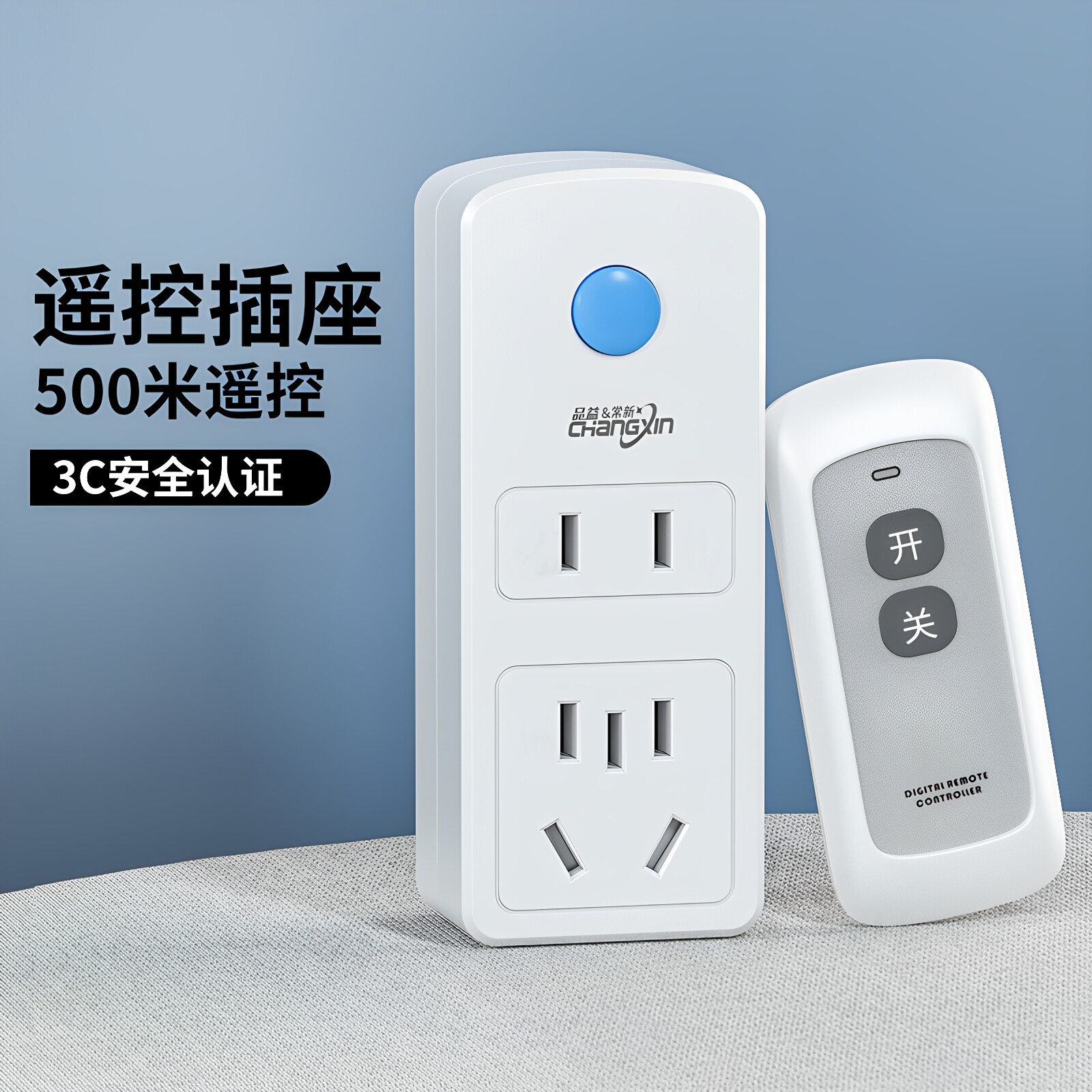 无线遥控插座开关智能免布线远程控制大功率电源电灯220v家用水泵