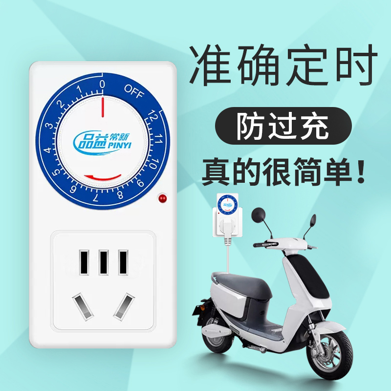 常新大功率倒计时自动断电定时器
