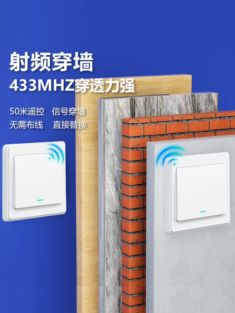 Wireless remote control switch dual control wiring-free panel household electric light sub-mother 220v remote control at will sticking infinite