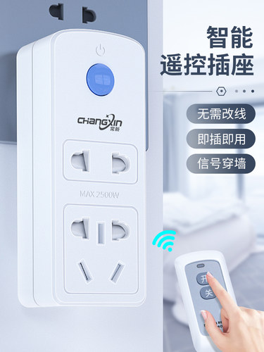 无线可遥控插座开关带远程控制220v智能免布线家用灯具水泵电源器