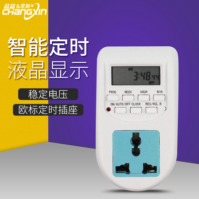 常新智能定时器开关插座家用电子式循环预约德标欧标欧规欧洲德式