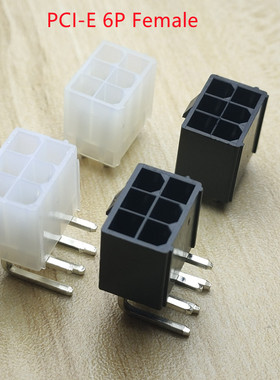 4.2mm 50个环保5557-2*3AW 6P连接器黑色白色PCIE显卡直针弯针座
