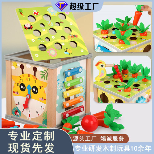 儿童木质多功能九合一百宝箱形状水果拔萝卜捉虫游戏早教益智玩具