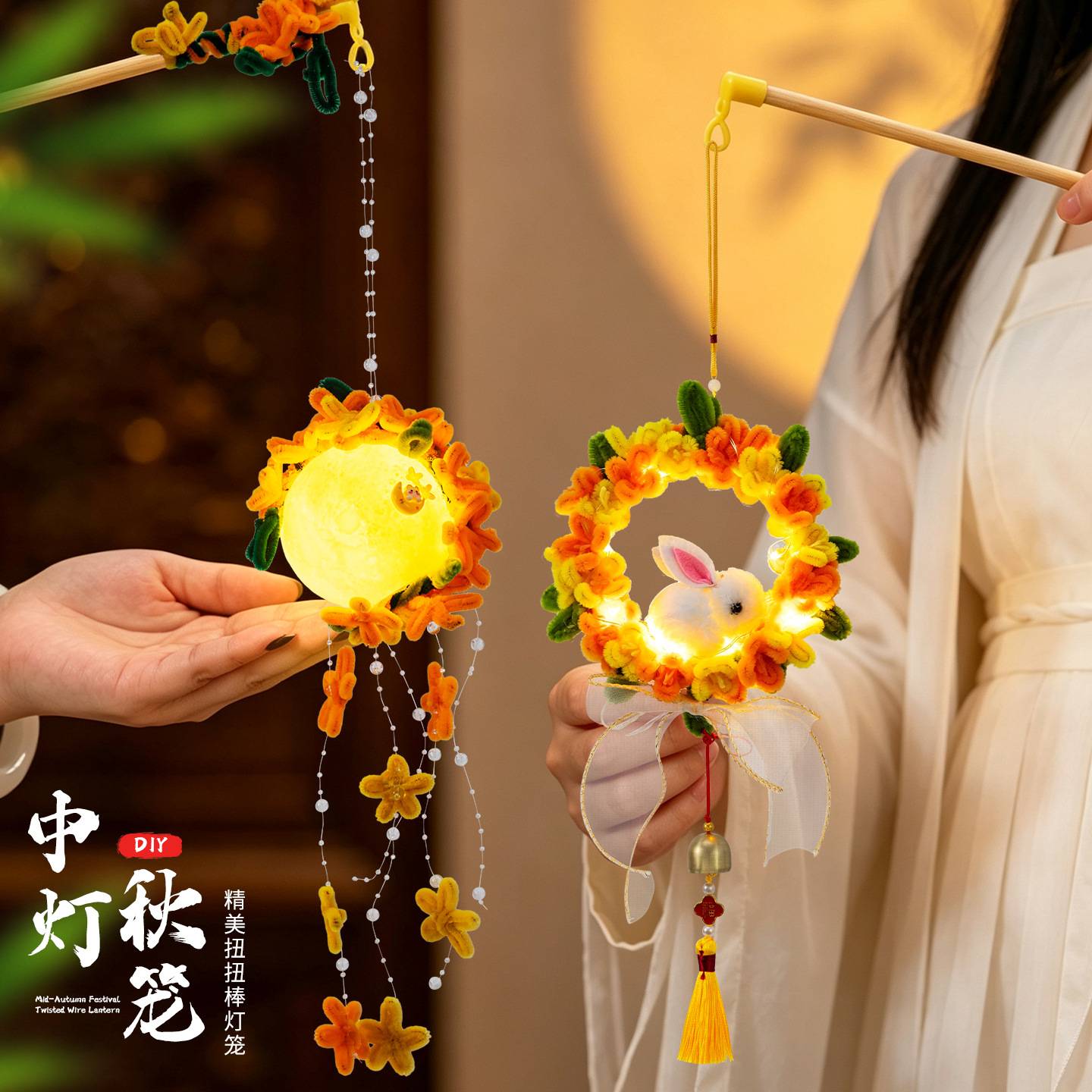 中秋节灯笼扭扭棒玉兔灯创意手工diy材料包儿童自制手提花灯挂饰