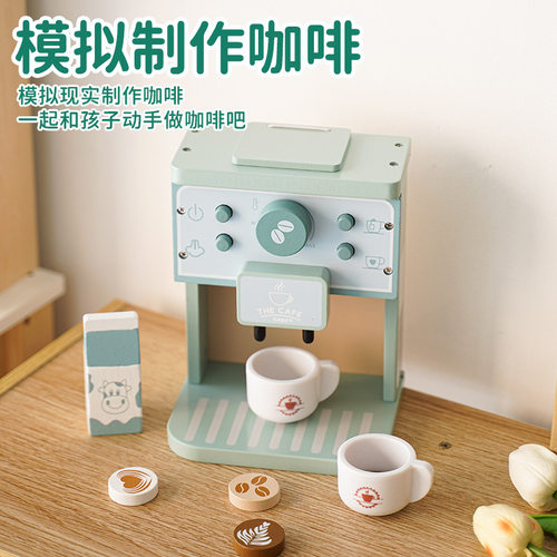 木制过家家厨房玩具儿童仿真木质咖啡机餐厨房具玩具套装