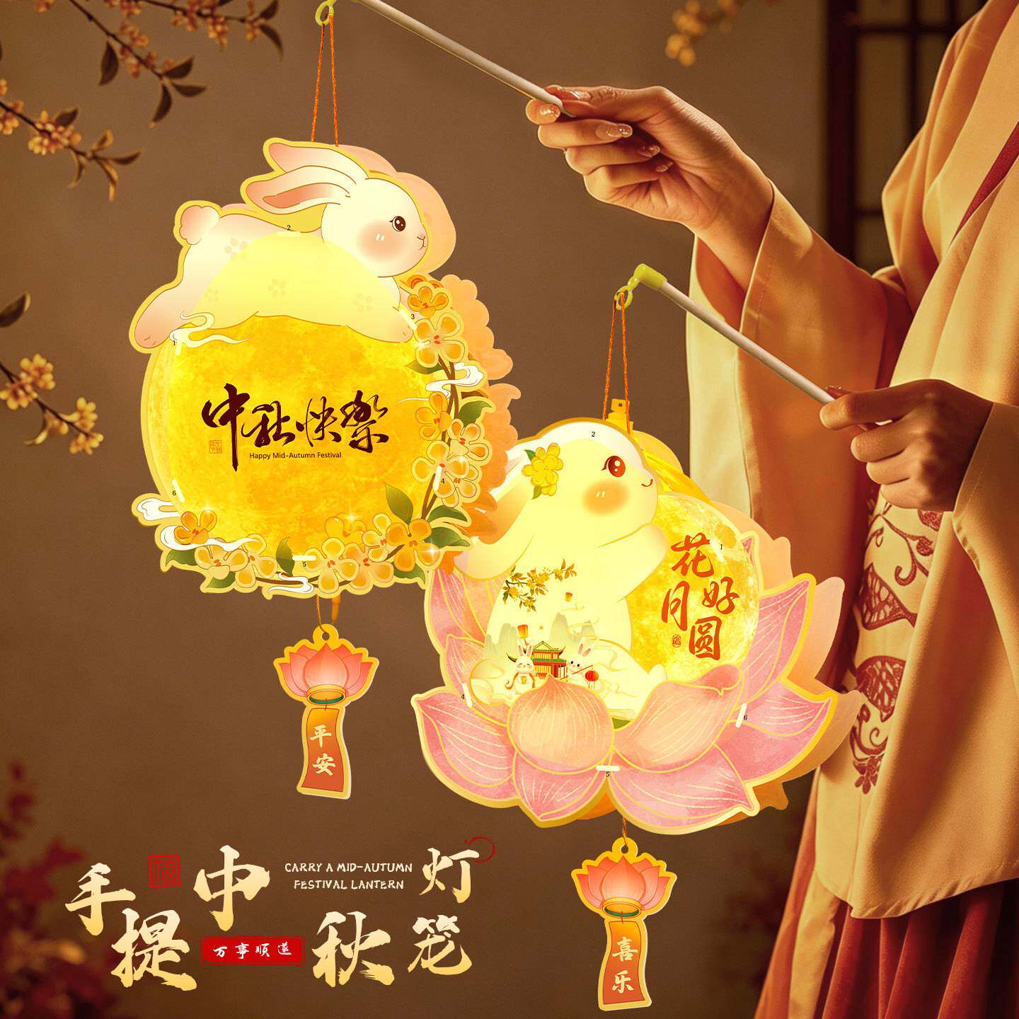 中秋节手提灯笼儿童手工diy材料包古风兔子发光花灯可定制装饰品