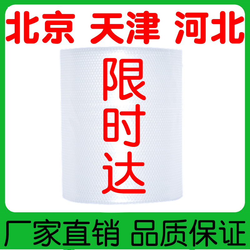 泡沫包装气泡膜加厚防震卷装快递打包防撞摔泡泡气泡膜垫充气包邮