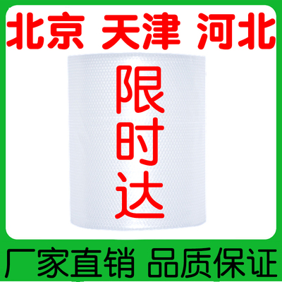 防震气泡膜卷装防震快递打包膜填充物塑料包装泡沫透明泡泡膜包邮