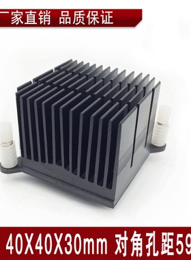 热销铝型材散热片散热器40x40x30mm对角孔距59mm剖沟表面阳极黑色