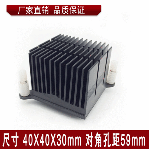 热销铝型材散热片散热器40x40x30mm对角孔距59mm剖沟表面阳极黑色
