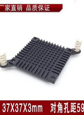 超薄电子芯片散热片 37x37x3mm 对角孔距59mm 可搭配40x40mm风扇